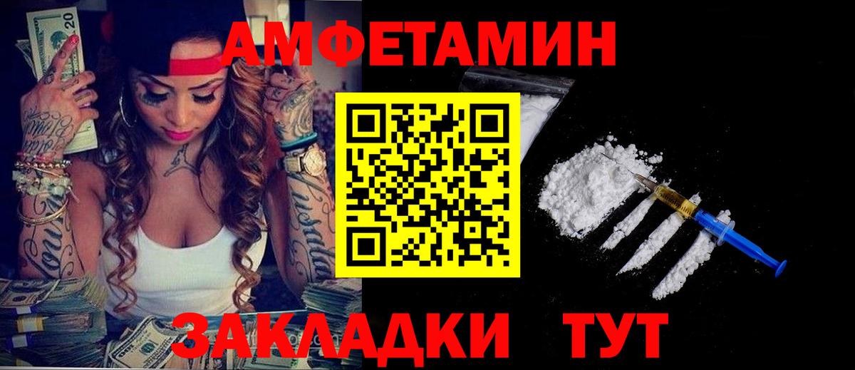 Рославль  АМФЕТАМИН  Вход с VPN  АМФЕТАМИН 97% 