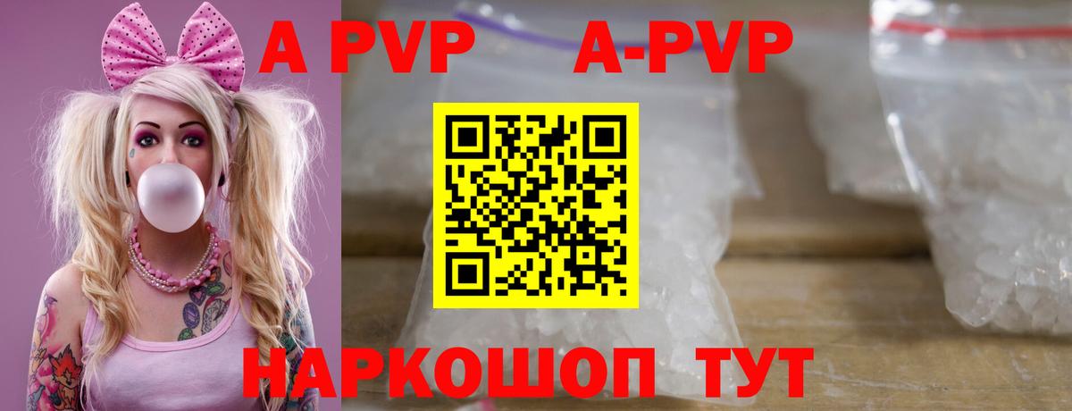 Alpha PVP VHQ  сколько стоит  Рославль  Alpha-PVP Crystall  Вход с VPN 