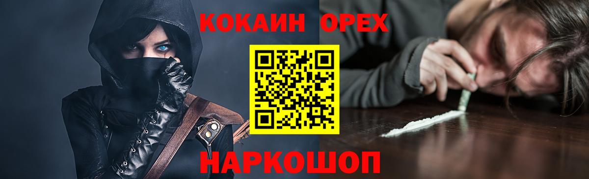 Кокаин 97%  КОКАИН Боливия  Вход с VPN  Рославль 