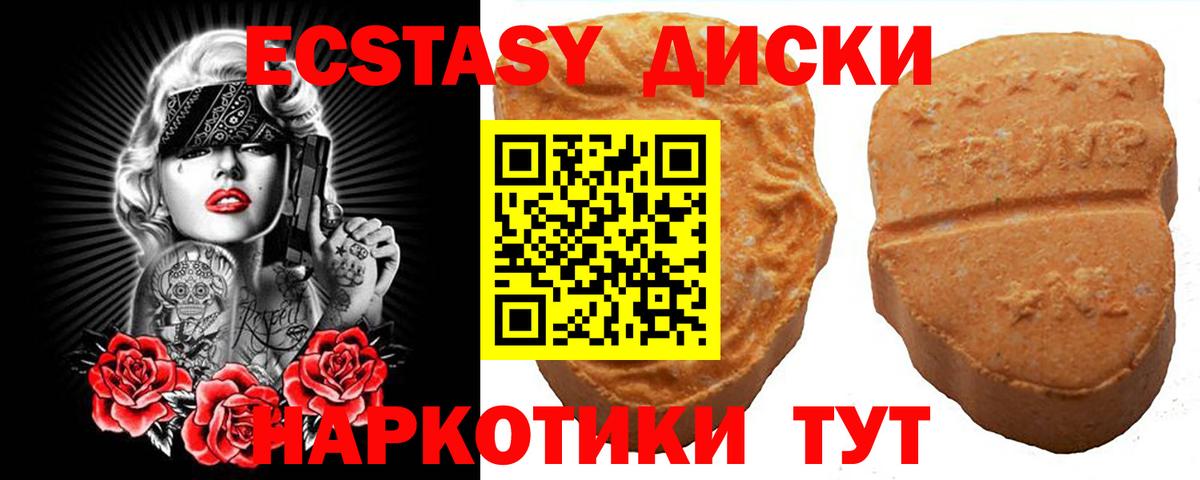 Ecstasy 280мг  Вход с VPN  Ecstasy круглые  Рославль 