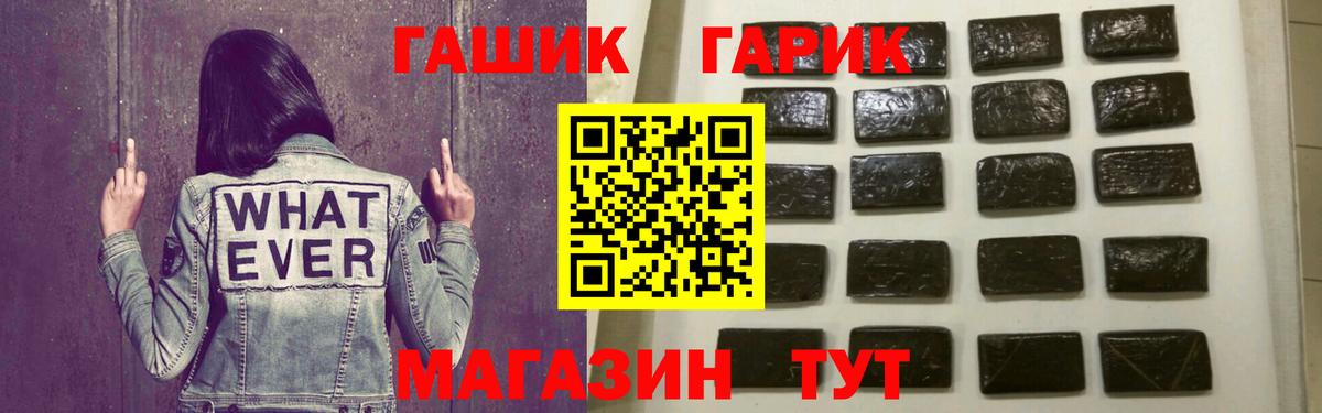 Гашиш гашик Рославль