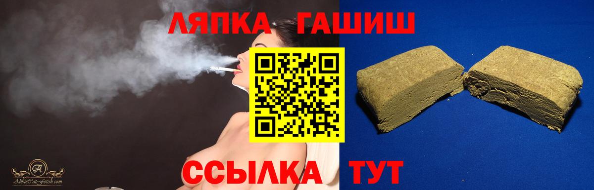 ГАШИШ  ГАШИШ гашик  Вход с VPN  Рославль  ГАШИШ Изолятор 