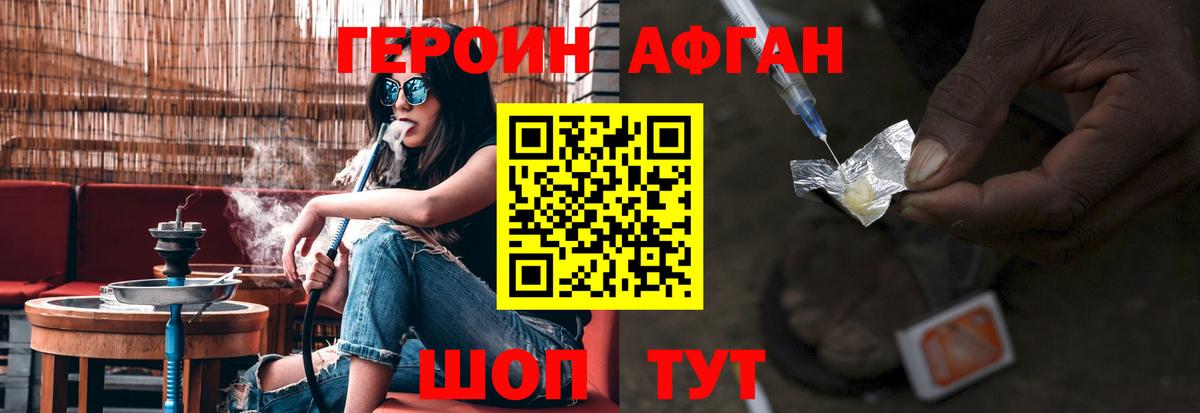 Рославль  Героин VHQ  Вход с VPN 