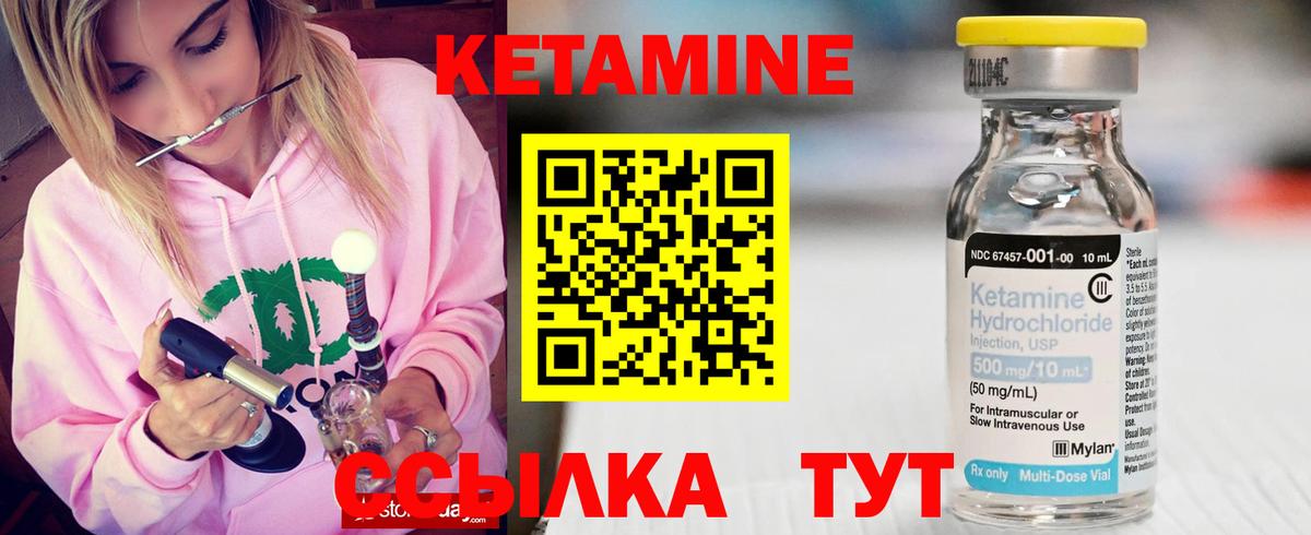 Рославль  Кетамин ketamine  Кетамин VHQ  Вход с VPN 
