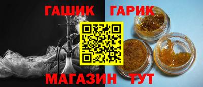 гашиш Сланцы
