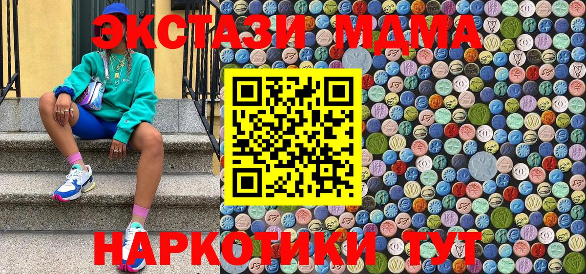 MDMA Molly  МДМА  Вход с VPN  Рославль  MDMA кристаллы 