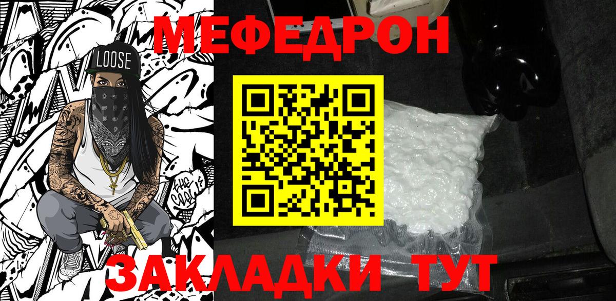 Рославль  МЕФ mephedrone  МЕФ 4 MMC  Вход с VPN 