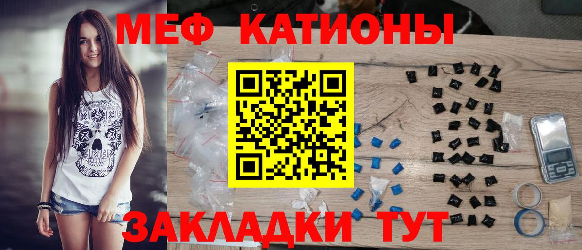 Меф мука Рославль