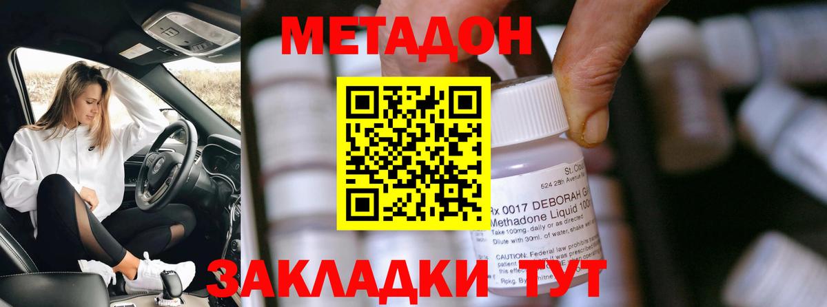 Рославль  Метадон белоснежный  Вход с VPN 
