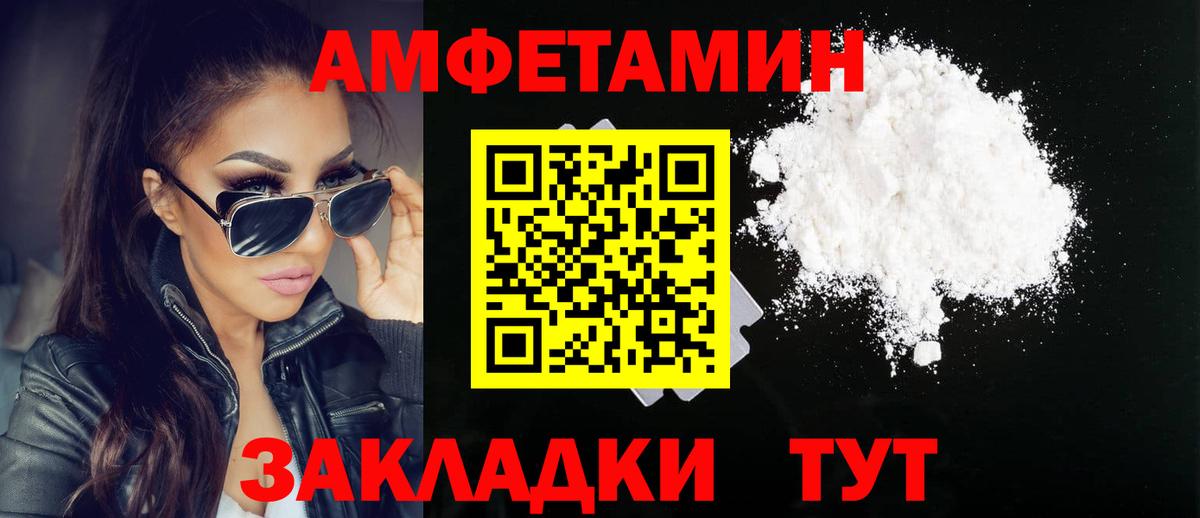 Рославль  МЕТАМФЕТАМИН Декстрометамфетамин 99.9%  Вход с VPN 