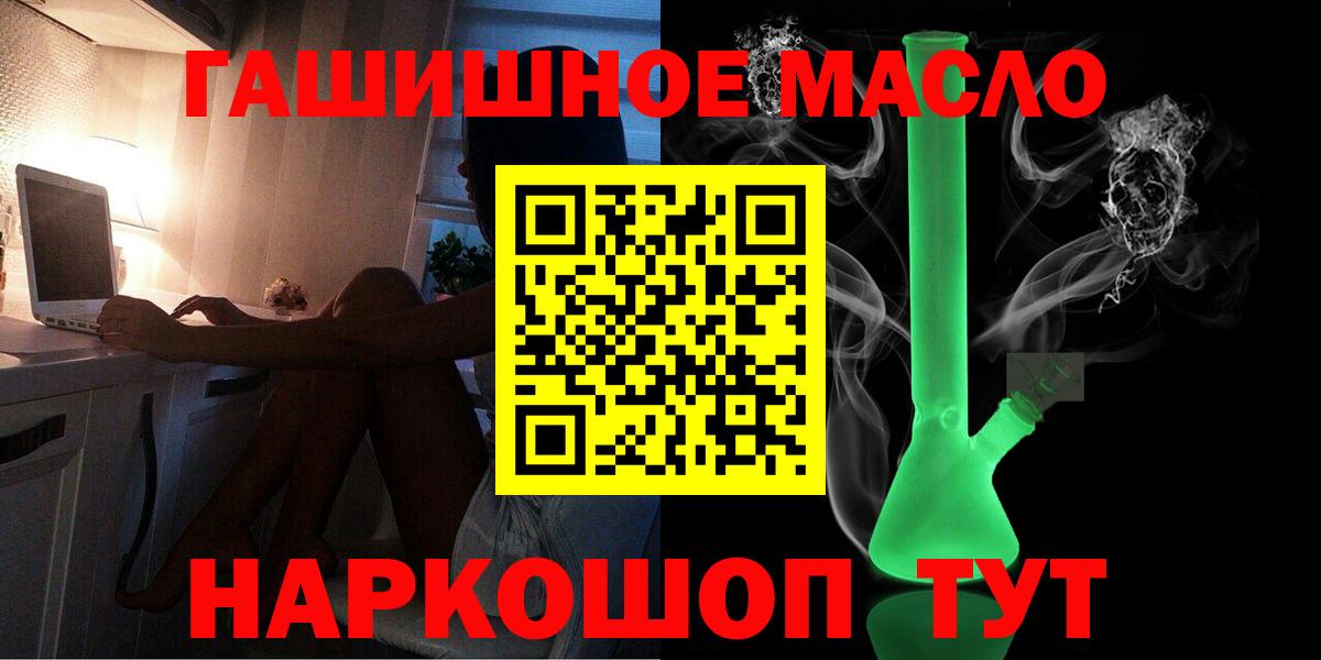 где купить наркоту  ТГК гашишное масло  Вход с VPN  Рославль 